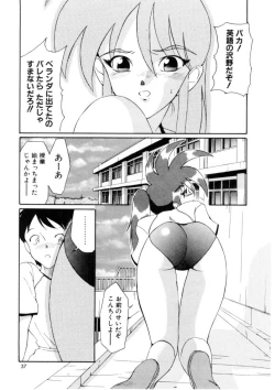 Page 35 of Love Rough Rhapsody