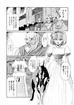 Page 78 of Love Rough Rhapsody