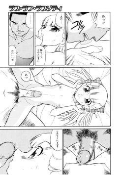 Page 7 of Love Rough Rhapsody