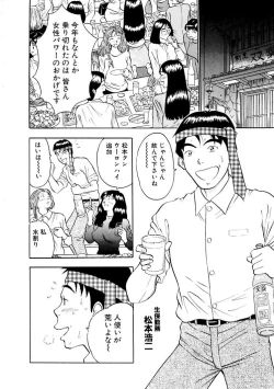 Page 174 of Momoiro Nyuu Town