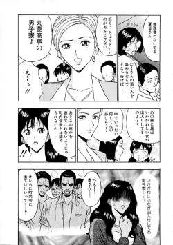 Page 31 of Momoiro Nyuu Town