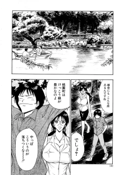 Page 98 of Momoiro Nyuu Town