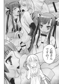 Page 16 of Ookami-san to Akuma no DokuDoku Ringo!!