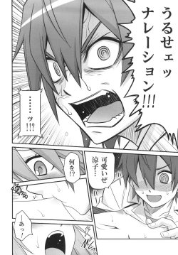 Page 20 of Ookami-san to Akuma no DokuDoku Ringo!!