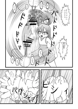 Page 22 of NUTS EATER