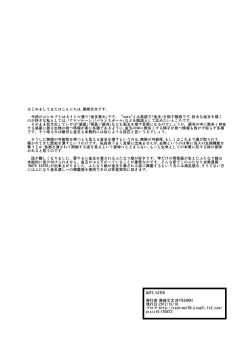 Page 39 of NUTS EATER