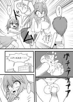 Page 3 of NUTS EATER