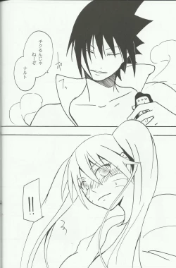 Page 10 of Mou Ichido Kimi ni Au tame ni