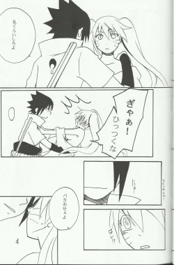 Page 13 of Mou Ichido Kimi ni Au tame ni