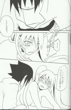 Page 19 of Mou Ichido Kimi ni Au tame ni