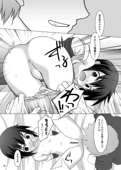 Page 8 of Hito wo Kutta Hanashi