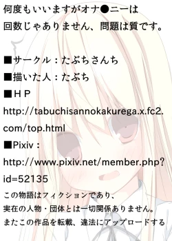 Page 25 of Nandomo Iimasu ga Ona●ni wa Kaisuu ja Arimasen Mondai wa Shitsu desu.