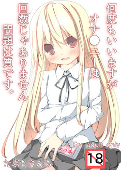 Download Nandomo Iimasu ga Ona●ni wa Kaisuu ja Arimasen Mondai wa Shitsu desu.