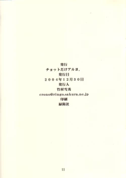 Page 11 of POST GIRL