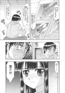 Page 7 of Moon Tribe