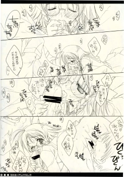 Page 20 of Milky Unbalance