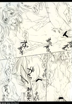 Page 24 of Milky Unbalance