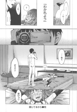 Page 109 of Kakusei Kanojo