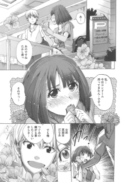 Page 138 of Kakusei Kanojo