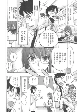 Page 151 of Kakusei Kanojo