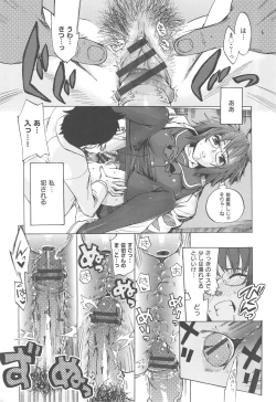 Page 154 of Kakusei Kanojo