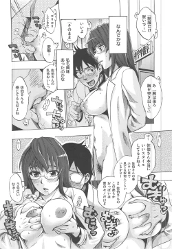 Page 157 of Kakusei Kanojo