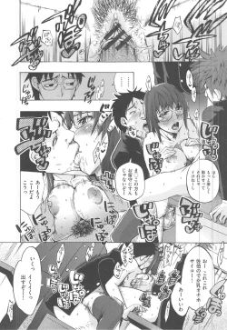 Page 165 of Kakusei Kanojo