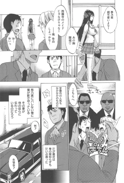 Page 16 of Kakusei Kanojo