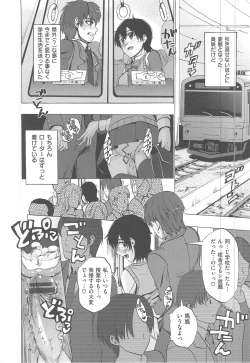 Page 185 of Kakusei Kanojo