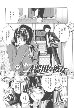 Page 200 of Kakusei Kanojo