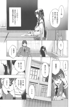 Page 58 of Kakusei Kanojo