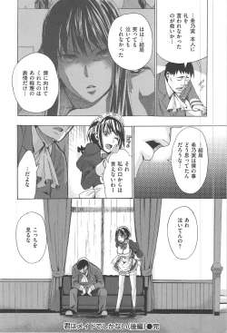 Page 83 of Kakusei Kanojo
