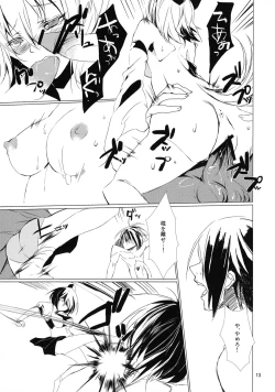 Page 13 of Tsumi Momiji