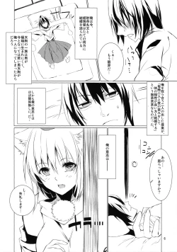 Page 6 of Tsumi Momiji