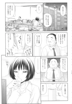 Page 12 of Kiseki No Zaajiru - Sperm of Miracle