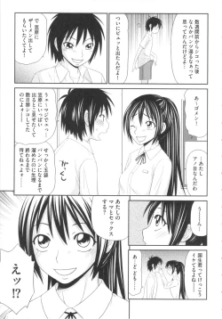 Page 150 of Kiseki No Zaajiru - Sperm of Miracle