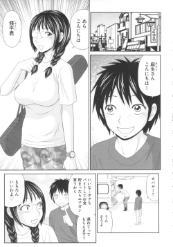 Page 166 of Kiseki No Zaajiru - Sperm of Miracle