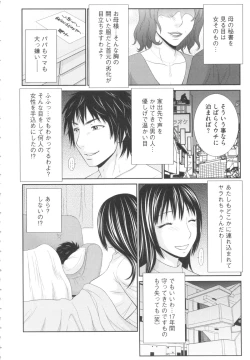 Page 181 of Kiseki No Zaajiru - Sperm of Miracle