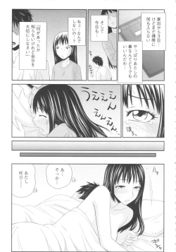 Page 182 of Kiseki No Zaajiru - Sperm of Miracle