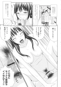 Page 184 of Kiseki No Zaajiru - Sperm of Miracle