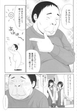 Page 26 of Kiseki No Zaajiru - Sperm of Miracle