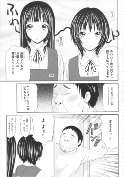 Page 28 of Kiseki No Zaajiru - Sperm of Miracle
