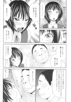 Page 29 of Kiseki No Zaajiru - Sperm of Miracle