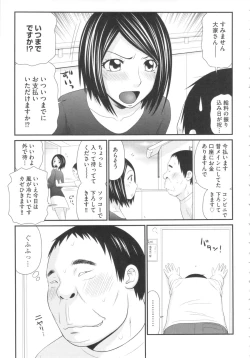 Page 48 of Kiseki No Zaajiru - Sperm of Miracle