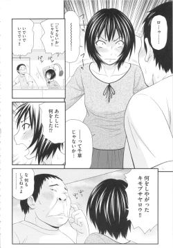 Page 73 of Kiseki No Zaajiru - Sperm of Miracle