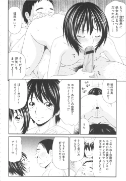 Page 77 of Kiseki No Zaajiru - Sperm of Miracle