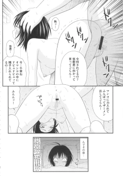 Page 83 of Kiseki No Zaajiru - Sperm of Miracle