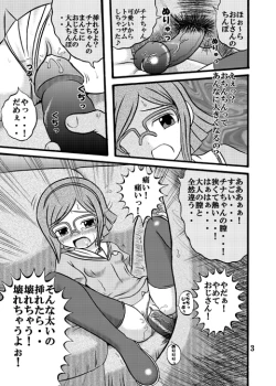 Page 4 of China-chan to...