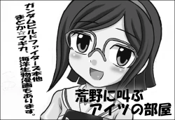 Page 8 of China-chan to...