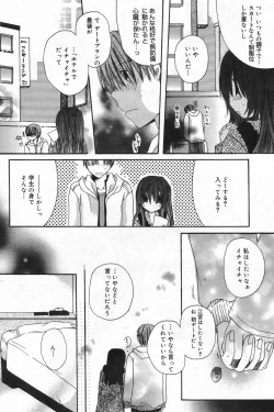Page 108 of Manga Bangaichi 2008-01